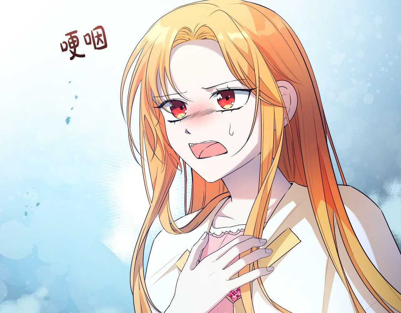 第11话 矛盾升级！ 第7页