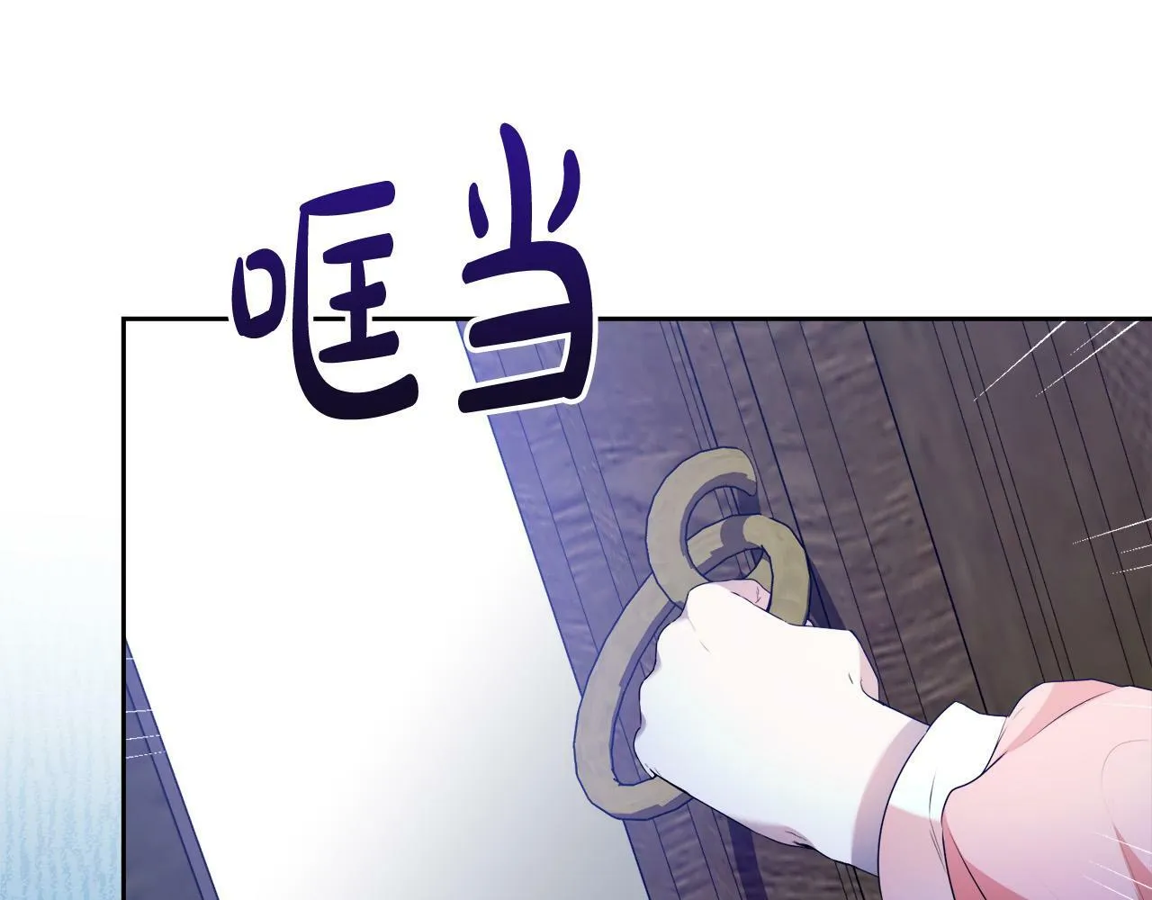第11话 矛盾升级！ 第9页