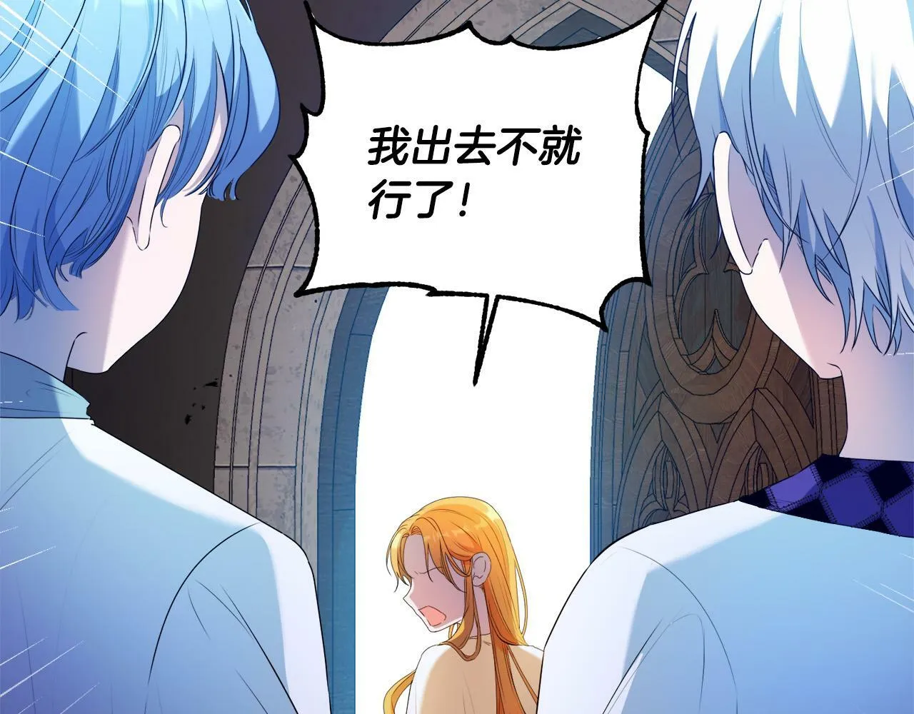 第11话 矛盾升级！ 第11页