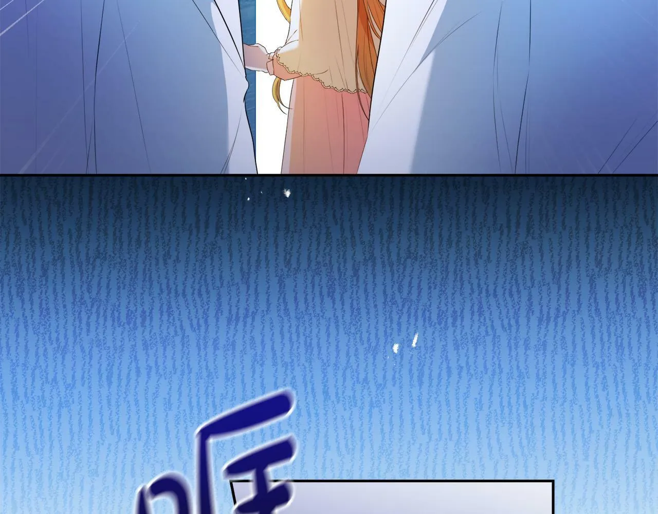 第11话 矛盾升级！ 第12页