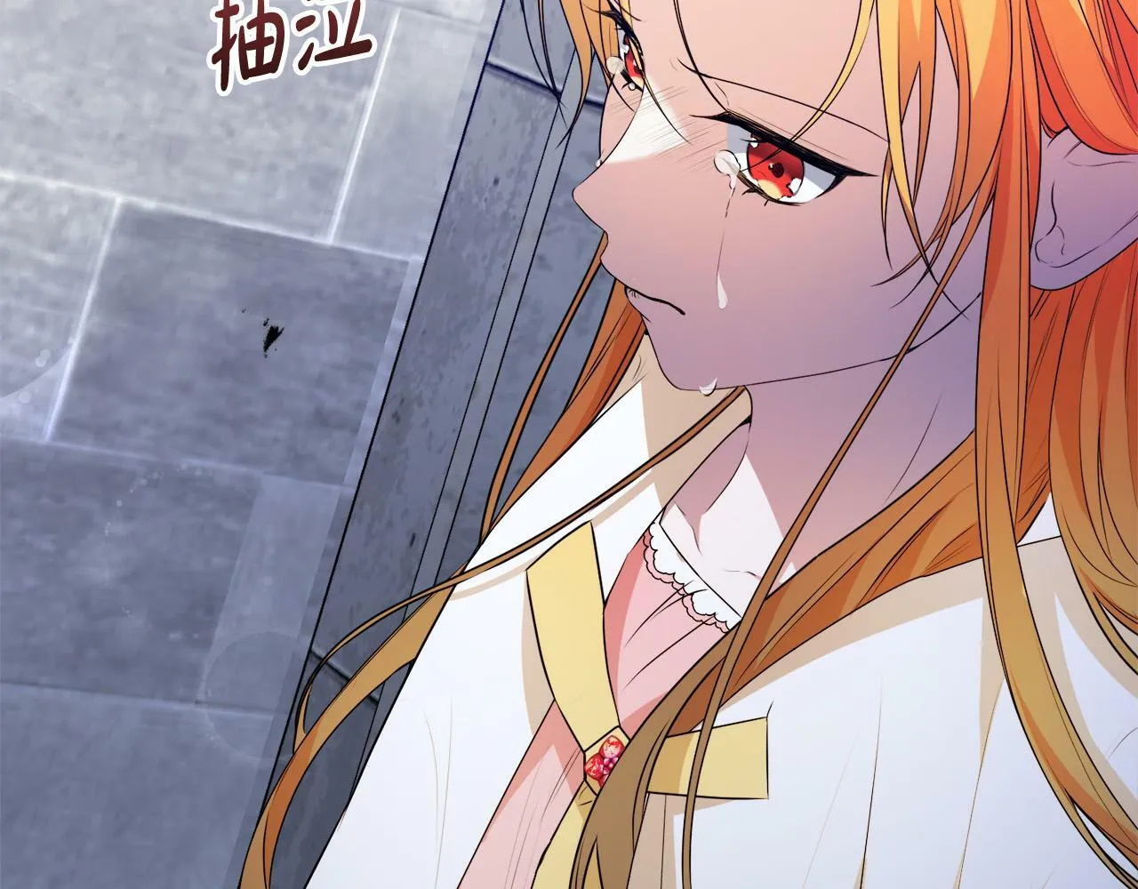 第11话 矛盾升级！ 第16页
