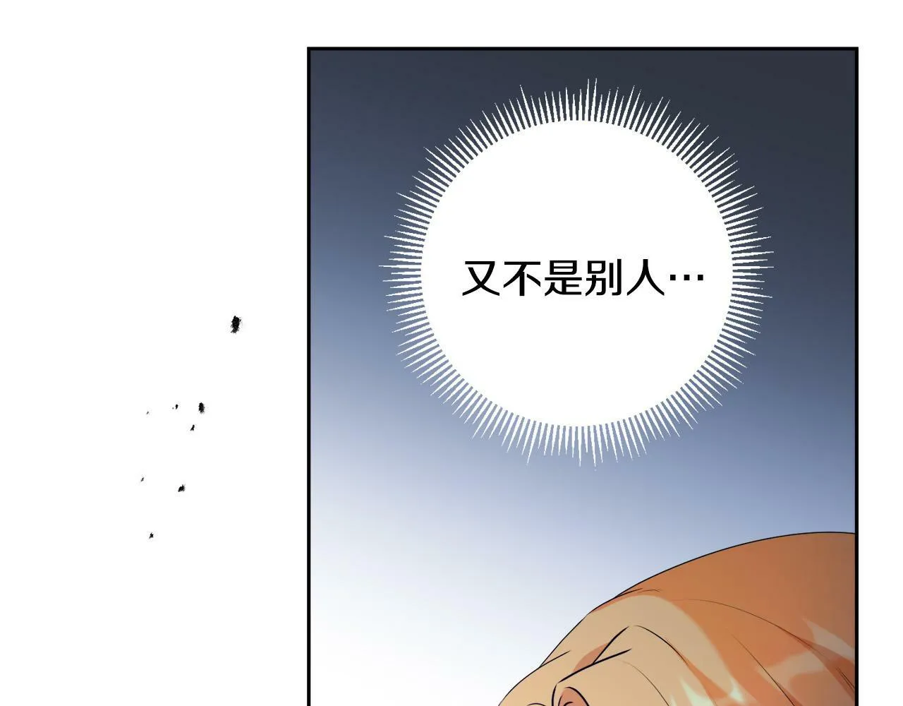 第11话 矛盾升级！ 第18页