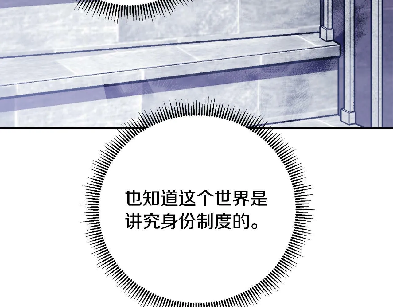 第11话 矛盾升级！ 第24页
