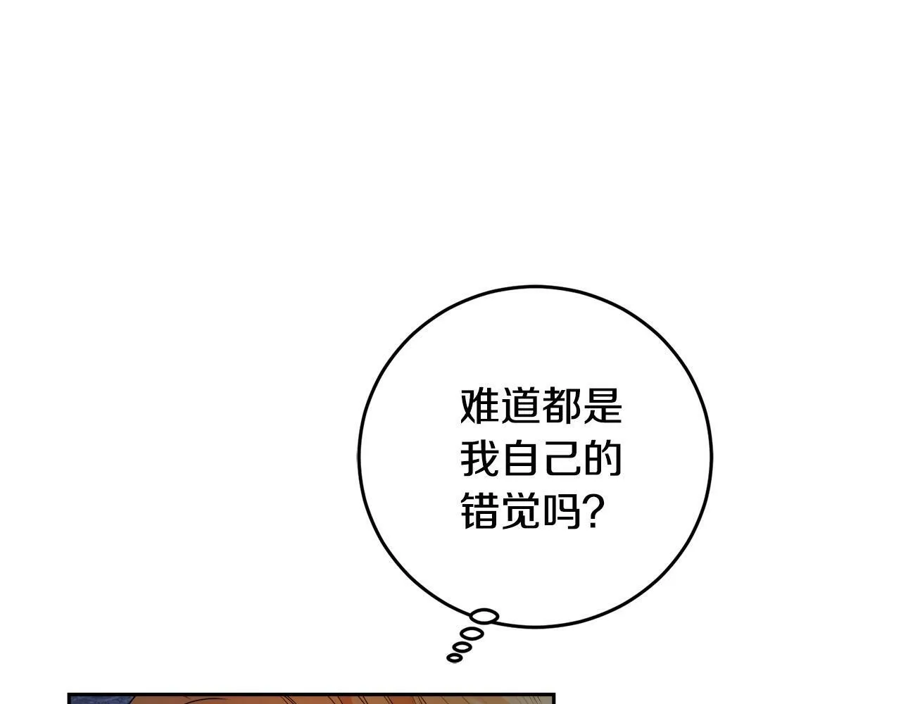 第11话 矛盾升级！ 第26页