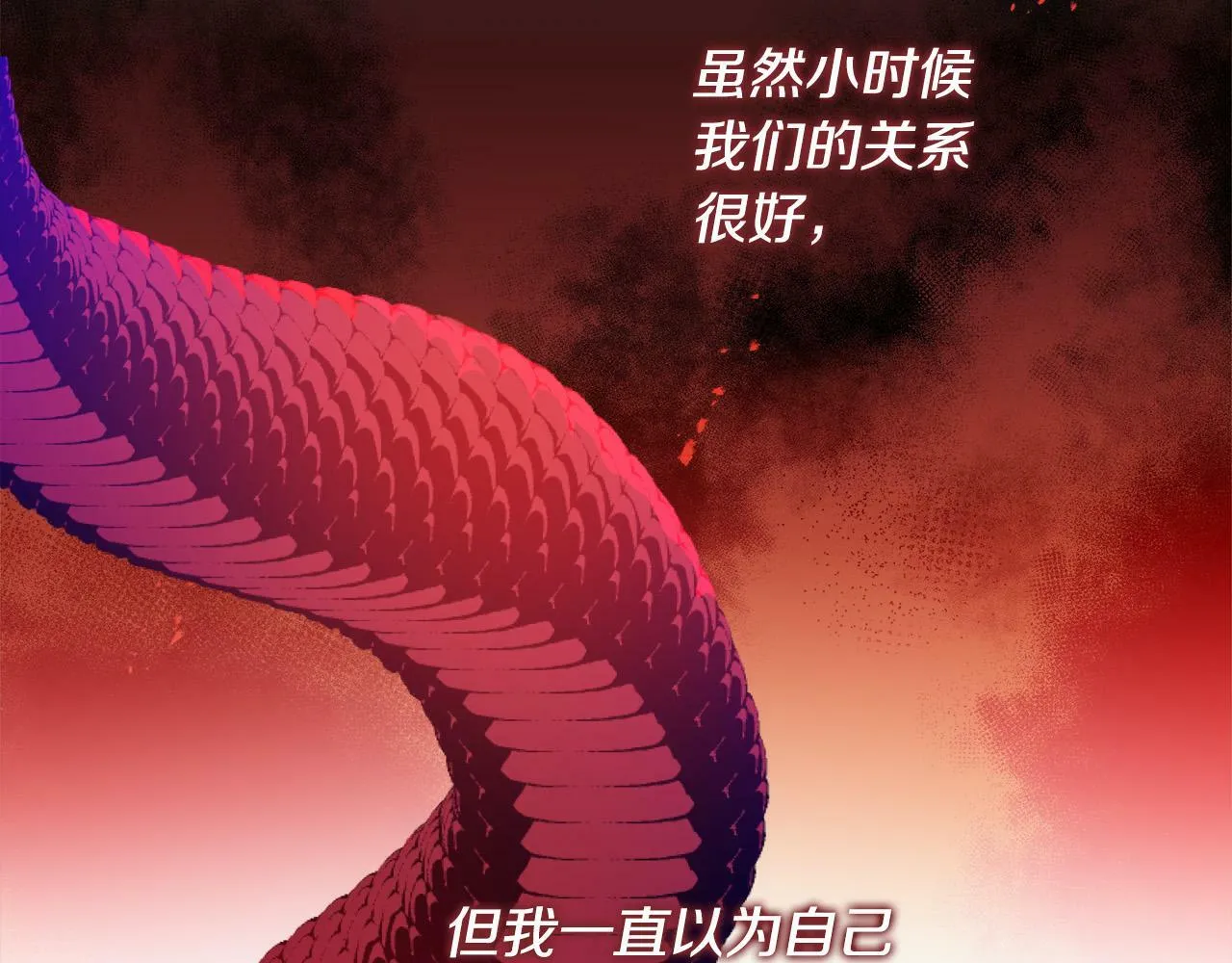 第11话 矛盾升级！ 第29页