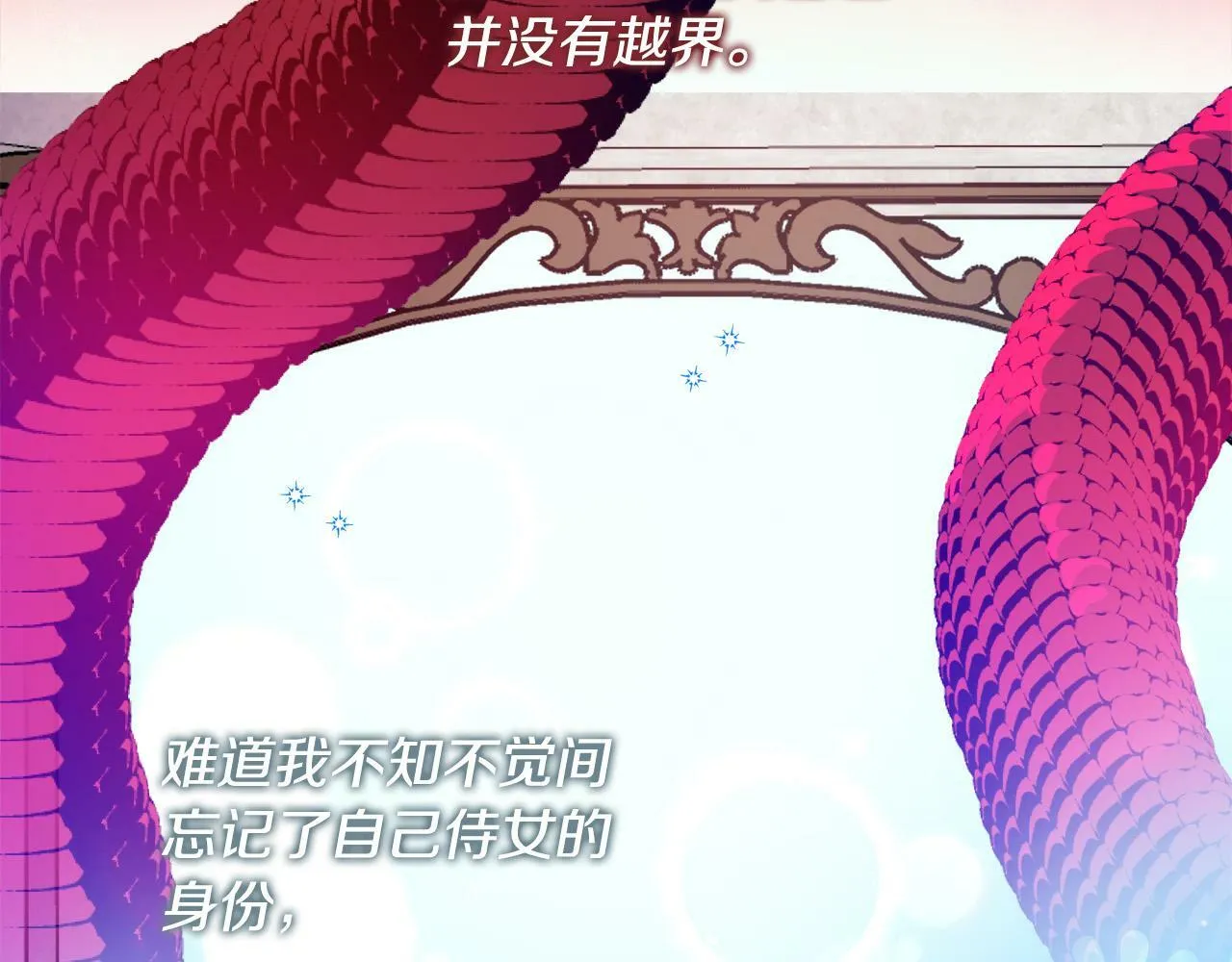 第11话 矛盾升级！ 第30页