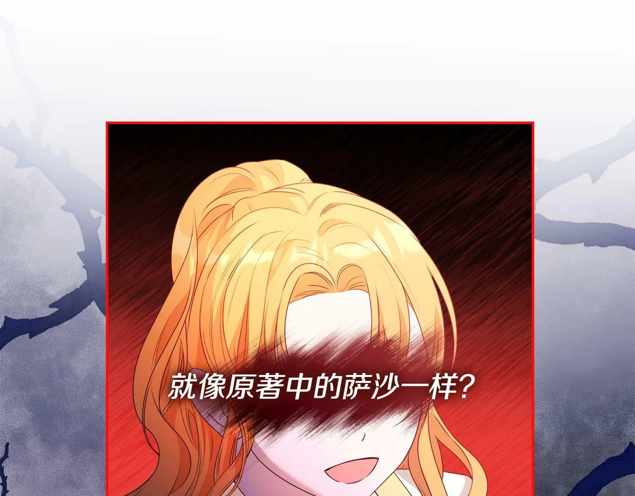 第11话 矛盾升级！ 第33页