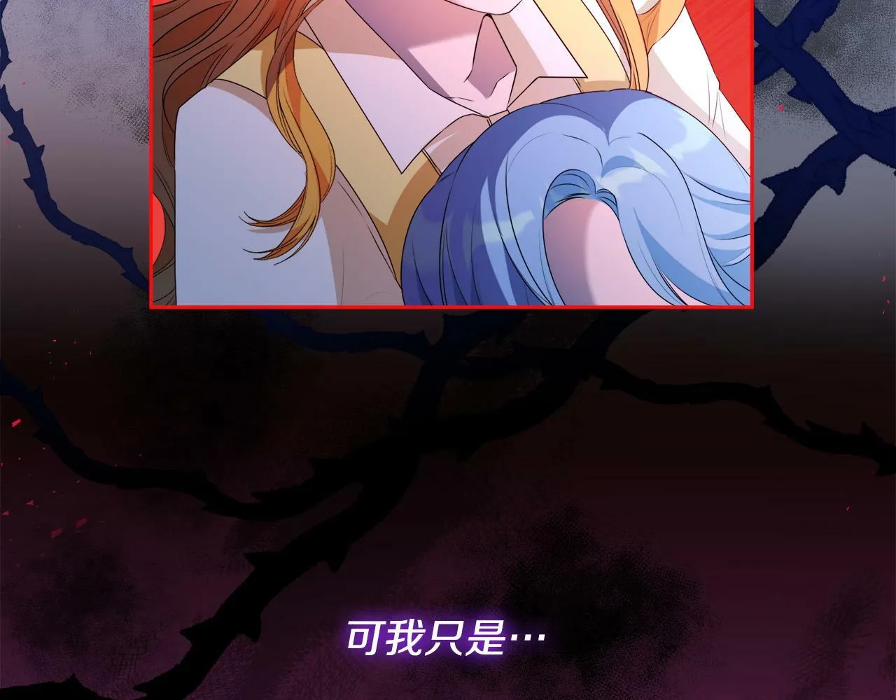 第11话 矛盾升级！ 第34页