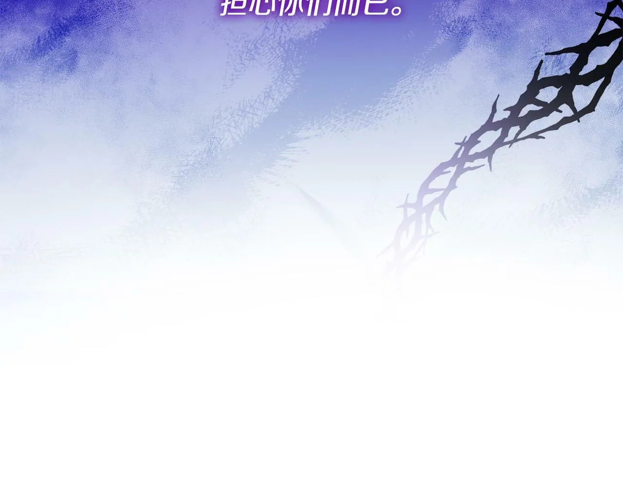 第11话 矛盾升级！ 第36页
