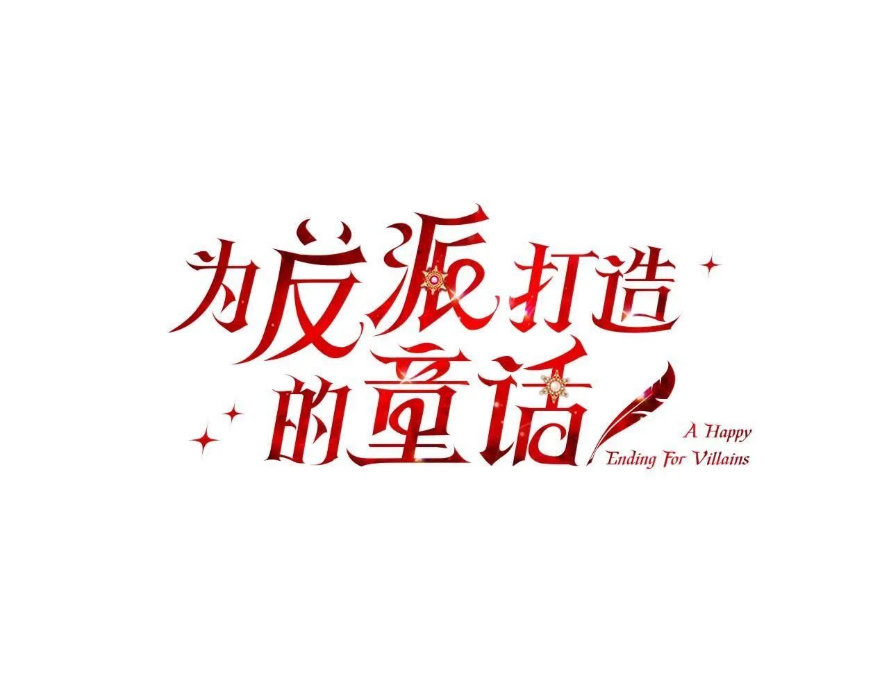 第11话 矛盾升级！ 第38页
