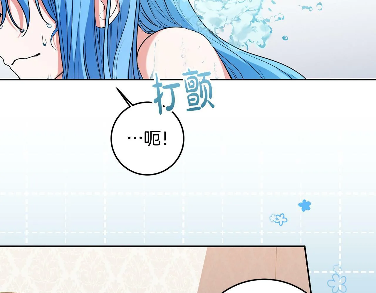 第11话 矛盾升级！ 第43页
