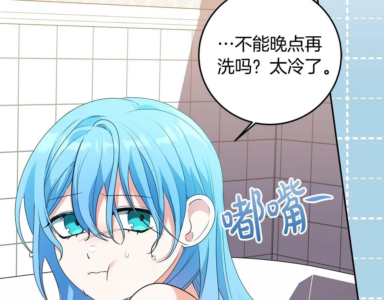 第11话 矛盾升级！ 第44页