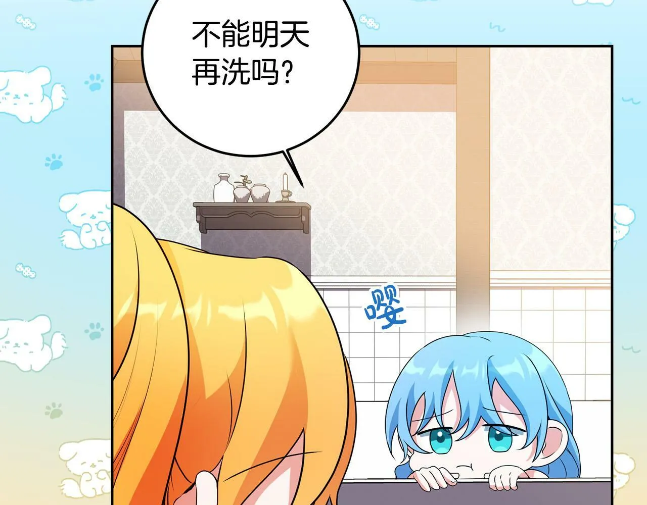 第11话 矛盾升级！ 第48页