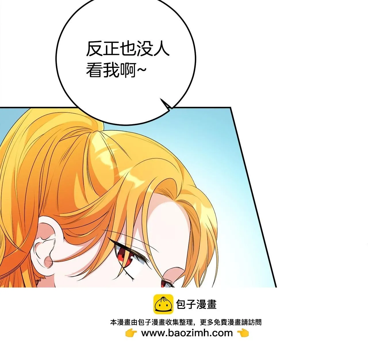第11话 矛盾升级！ 第50页