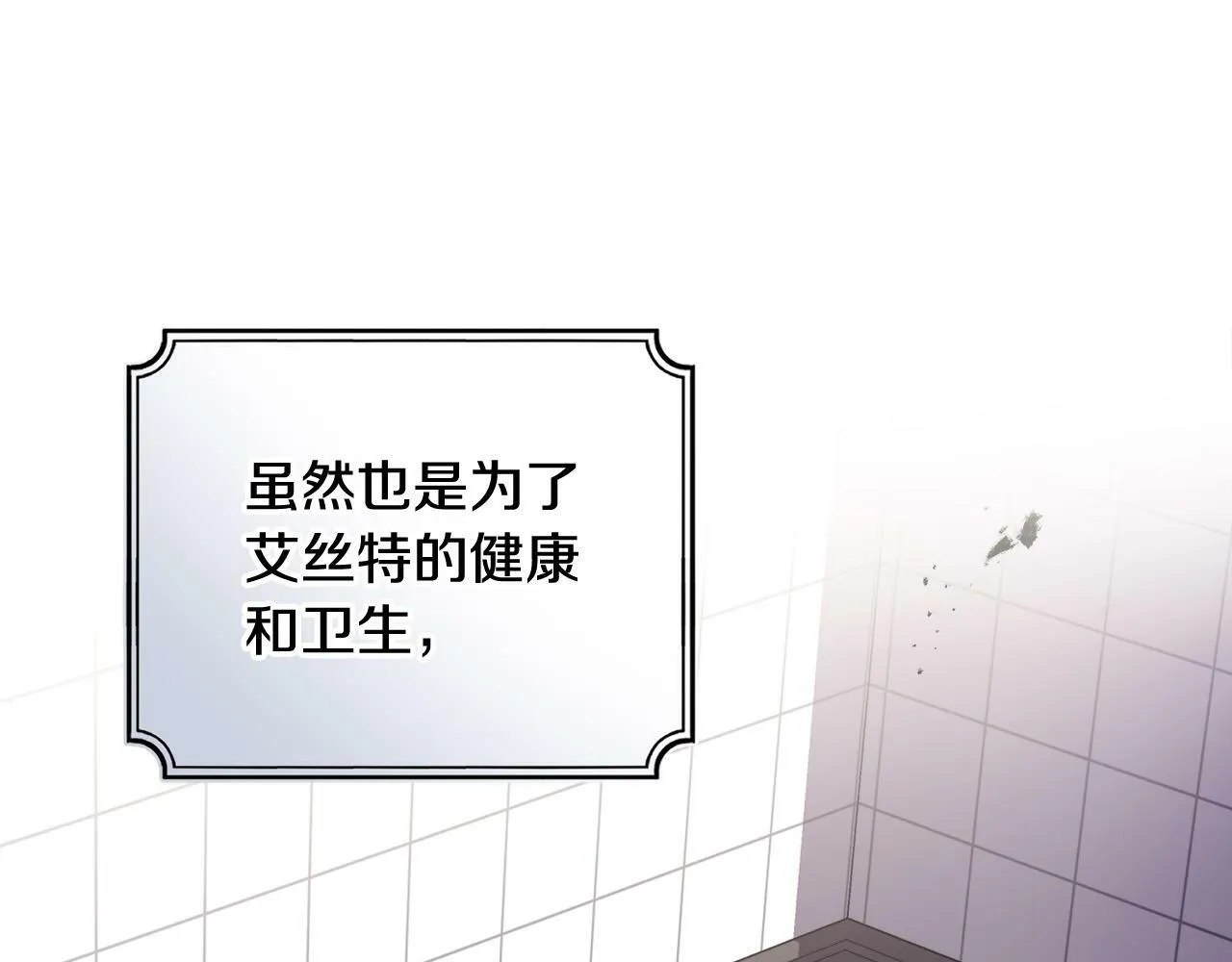 第11话 矛盾升级！ 第57页