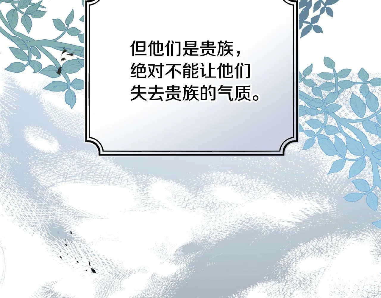 第11话 矛盾升级！ 第60页