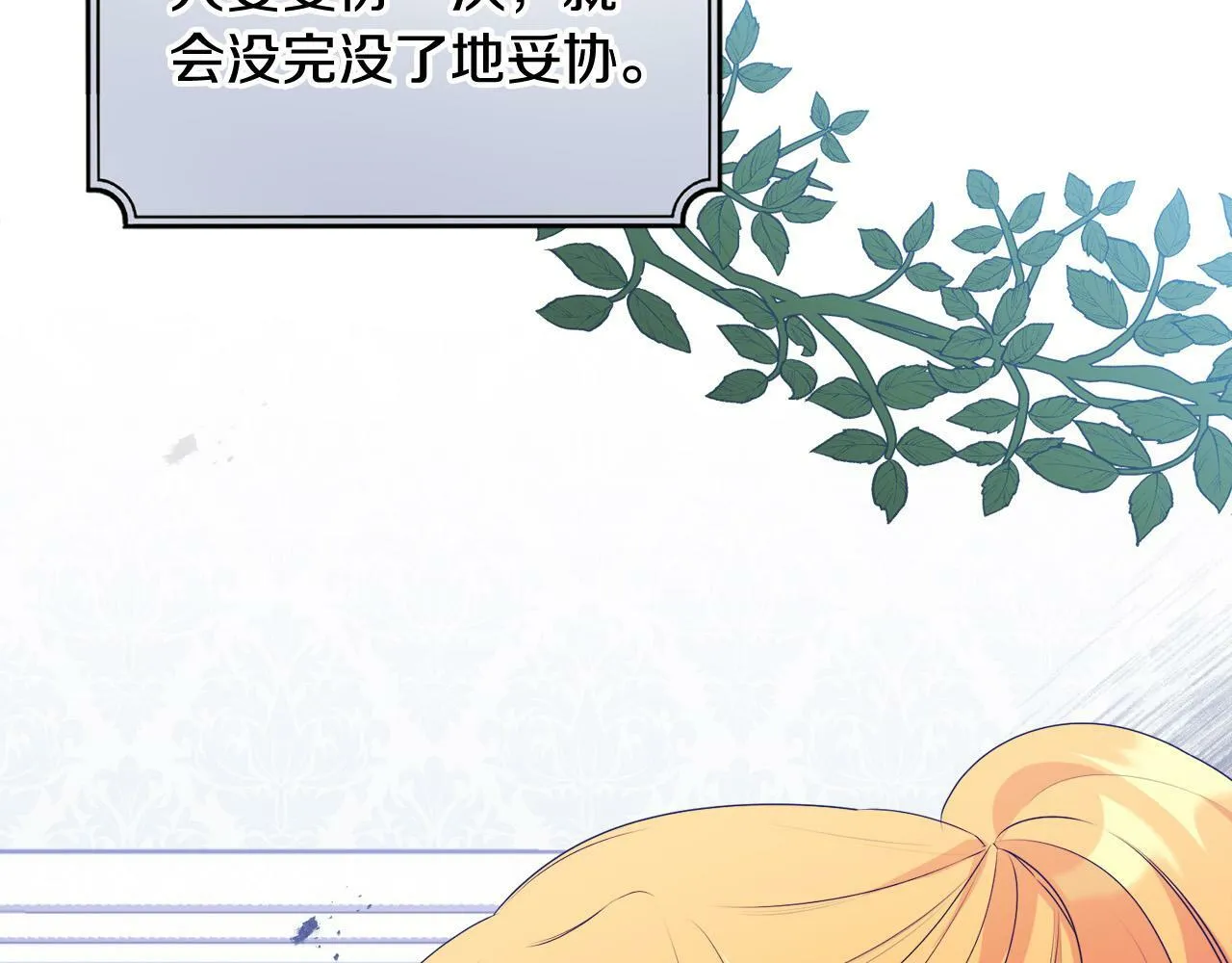第11话 矛盾升级！ 第62页