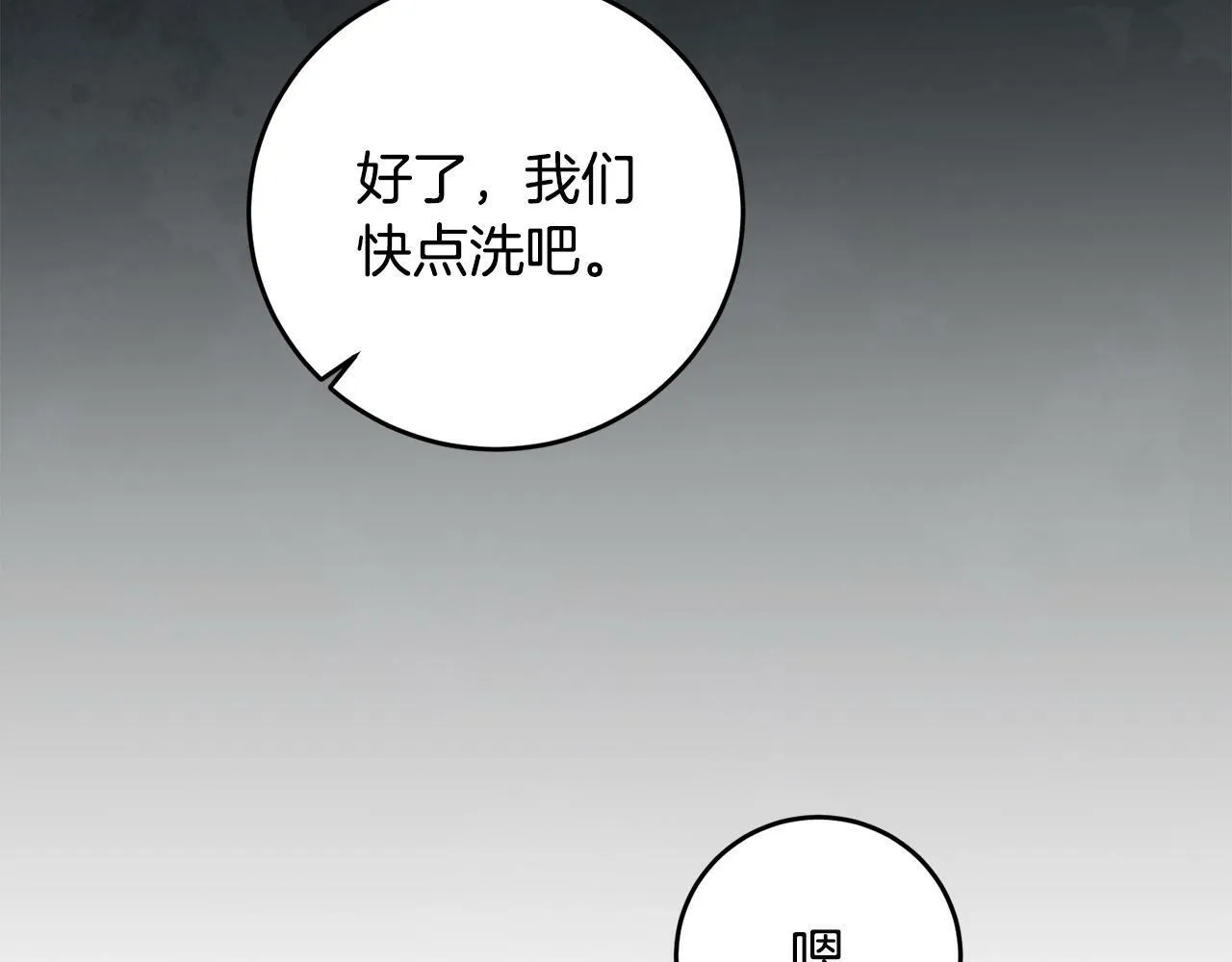 第11话 矛盾升级！ 第65页