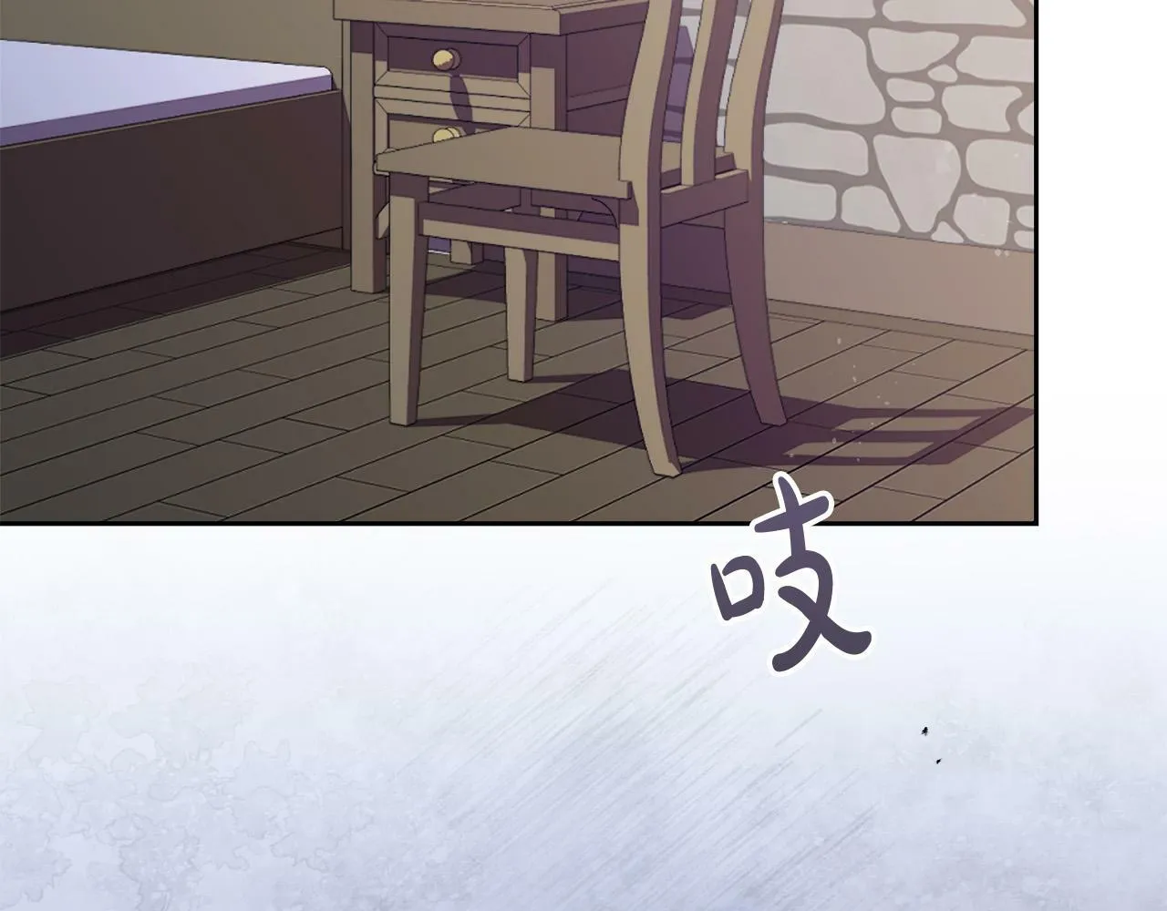 第11话 矛盾升级！ 第72页