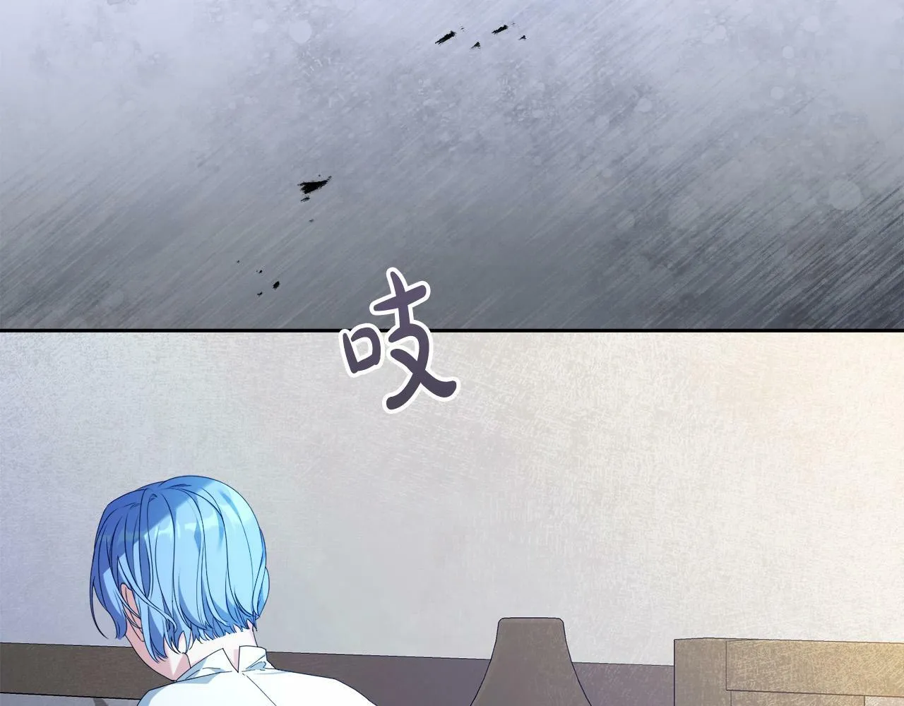 第11话 矛盾升级！ 第73页