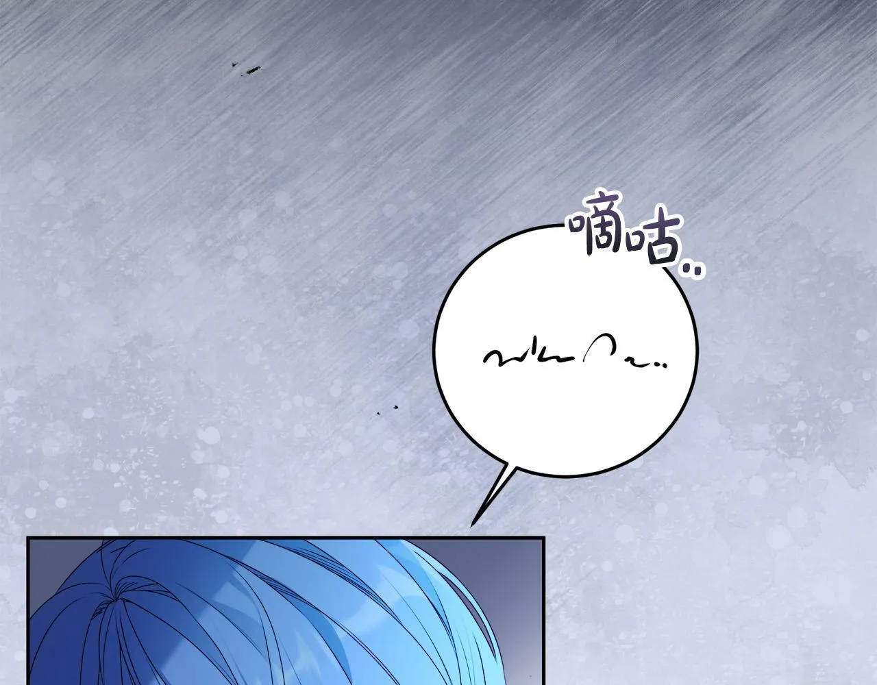 第11话 矛盾升级！ 第75页