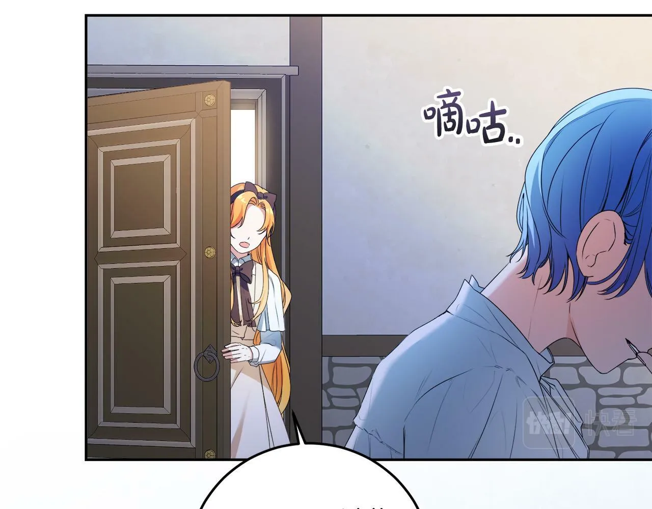 第11话 矛盾升级！ 第78页