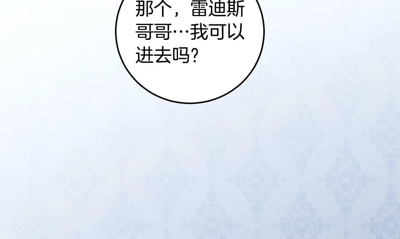 第11话 矛盾升级！ 第79页