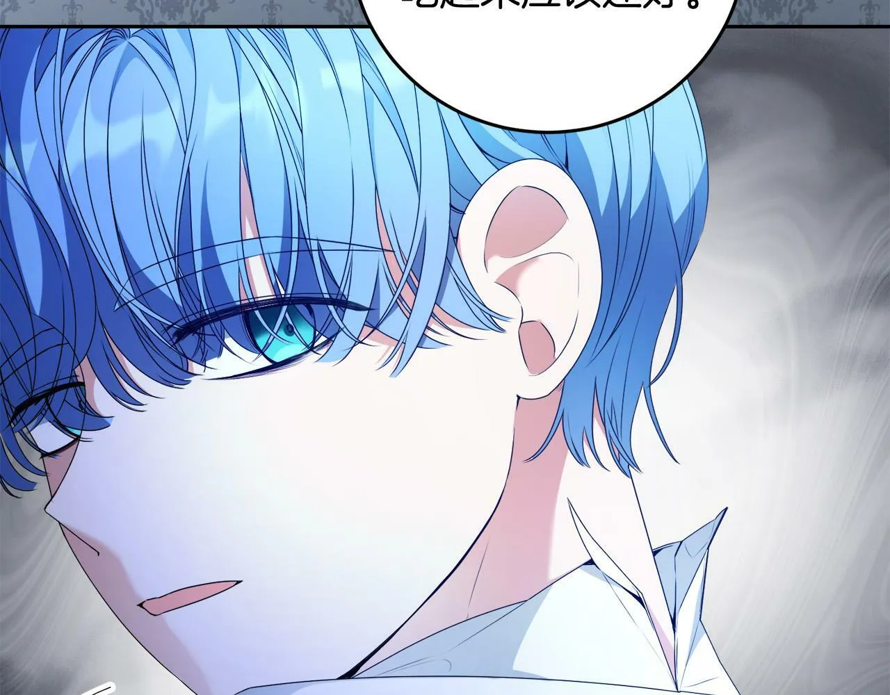 第11话 矛盾升级！ 第81页