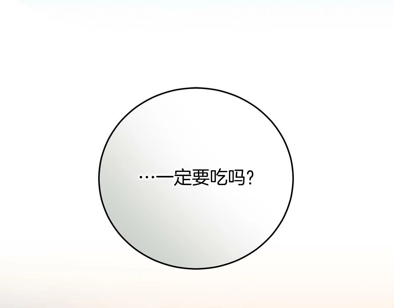 第11话 矛盾升级！ 第83页