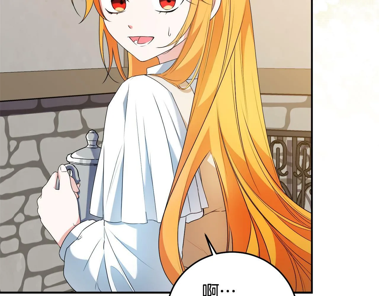 第11话 矛盾升级！ 第95页