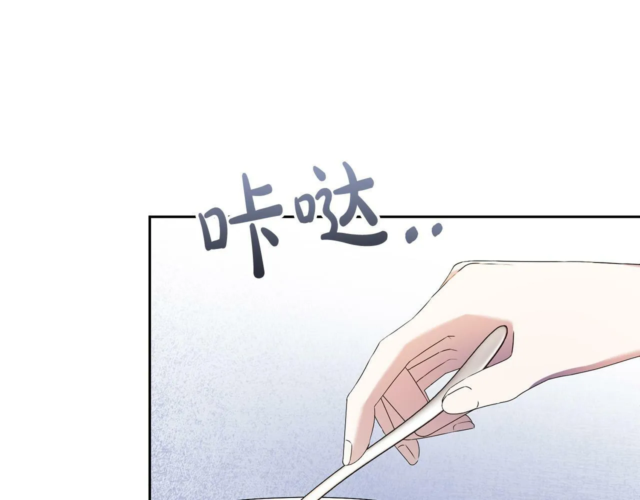 第11话 矛盾升级！ 第102页