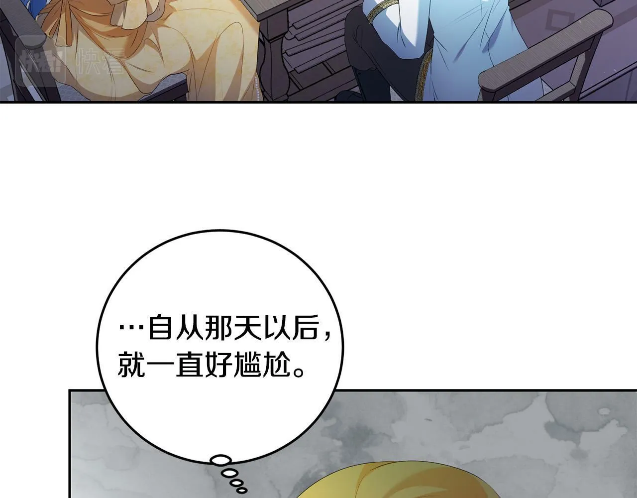 第11话 矛盾升级！ 第105页
