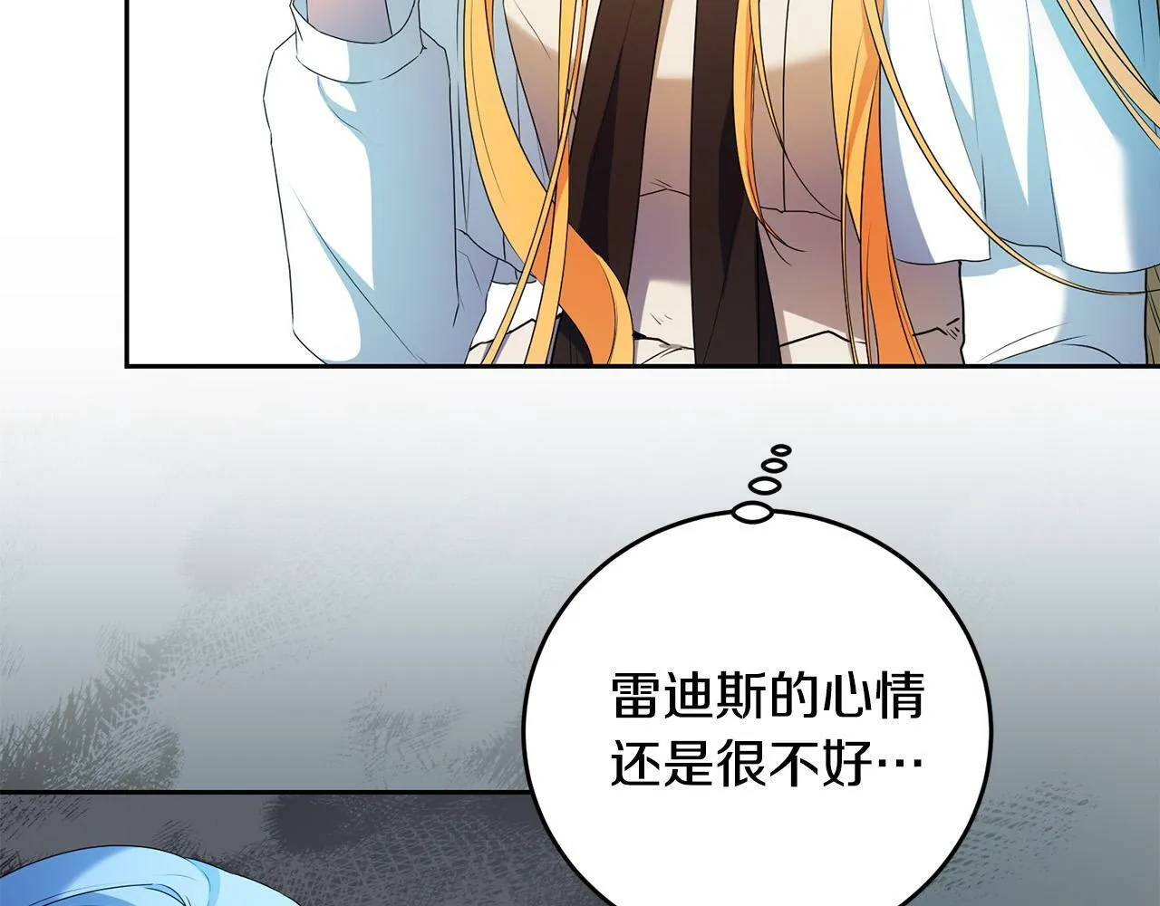 第11话 矛盾升级！ 第107页