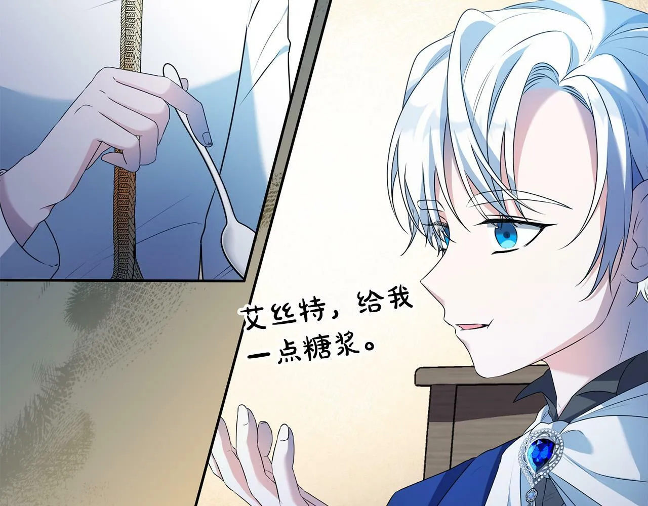 第11话 矛盾升级！ 第109页