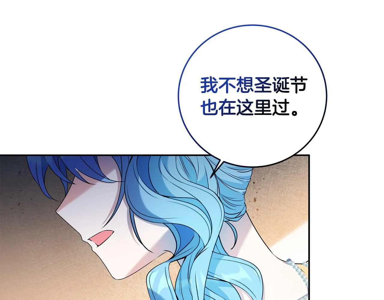 第11话 矛盾升级！ 第114页