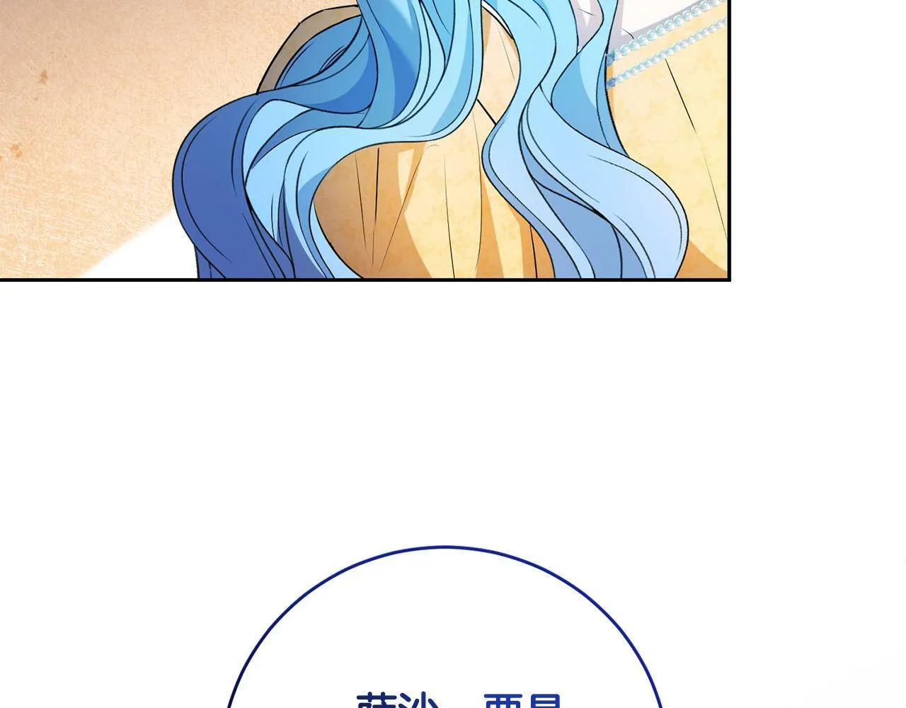 第11话 矛盾升级！ 第115页