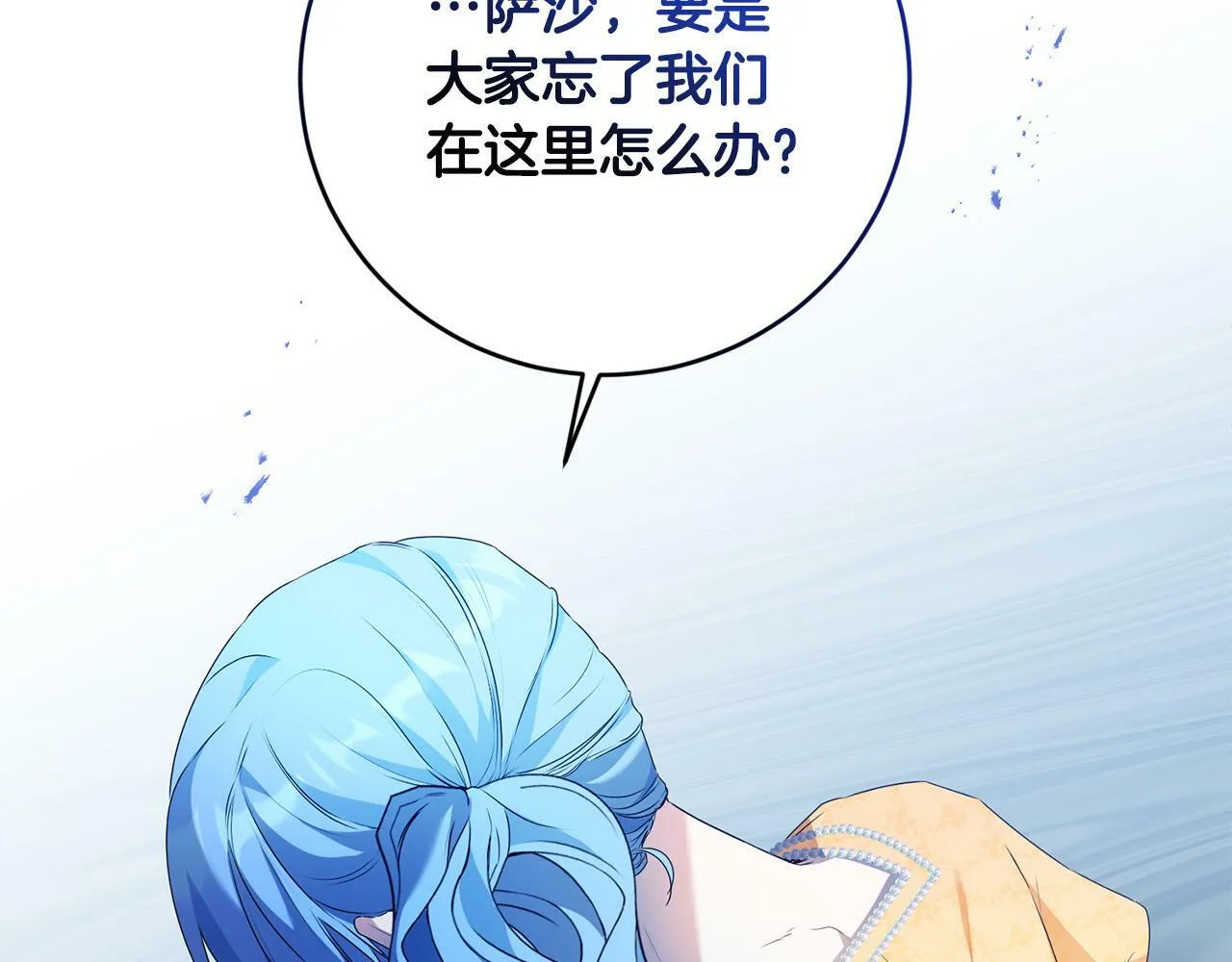 第11话 矛盾升级！ 第116页