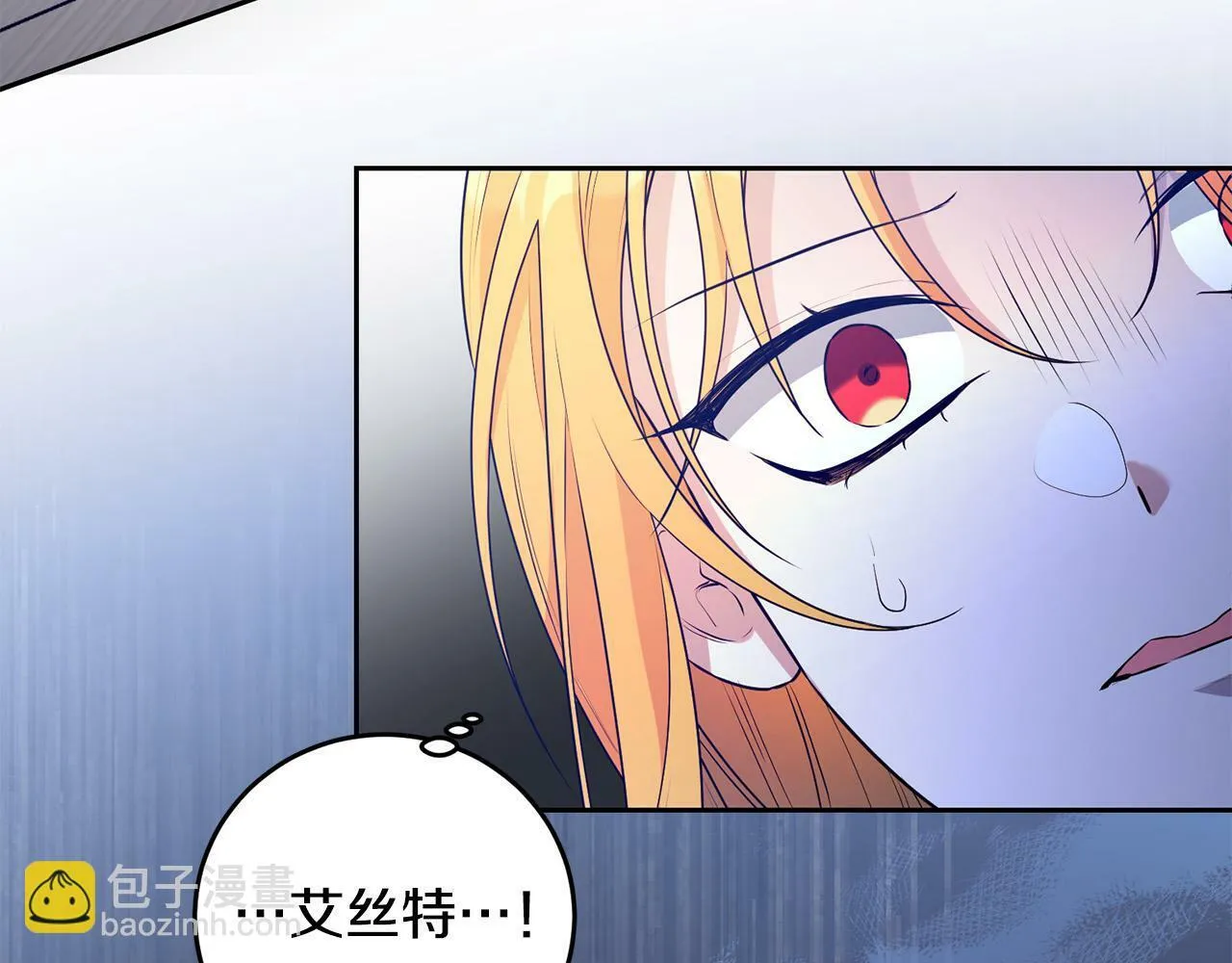 第11话 矛盾升级！ 第118页