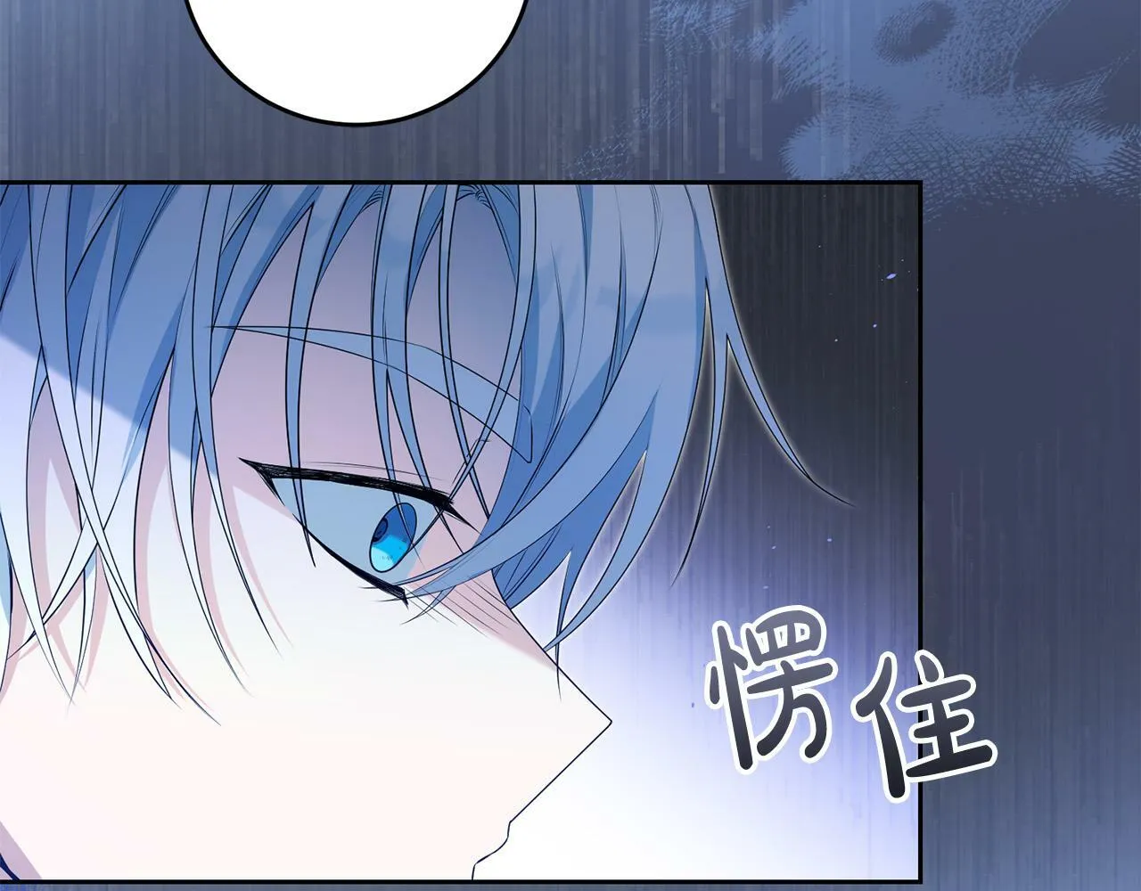 第11话 矛盾升级！ 第119页