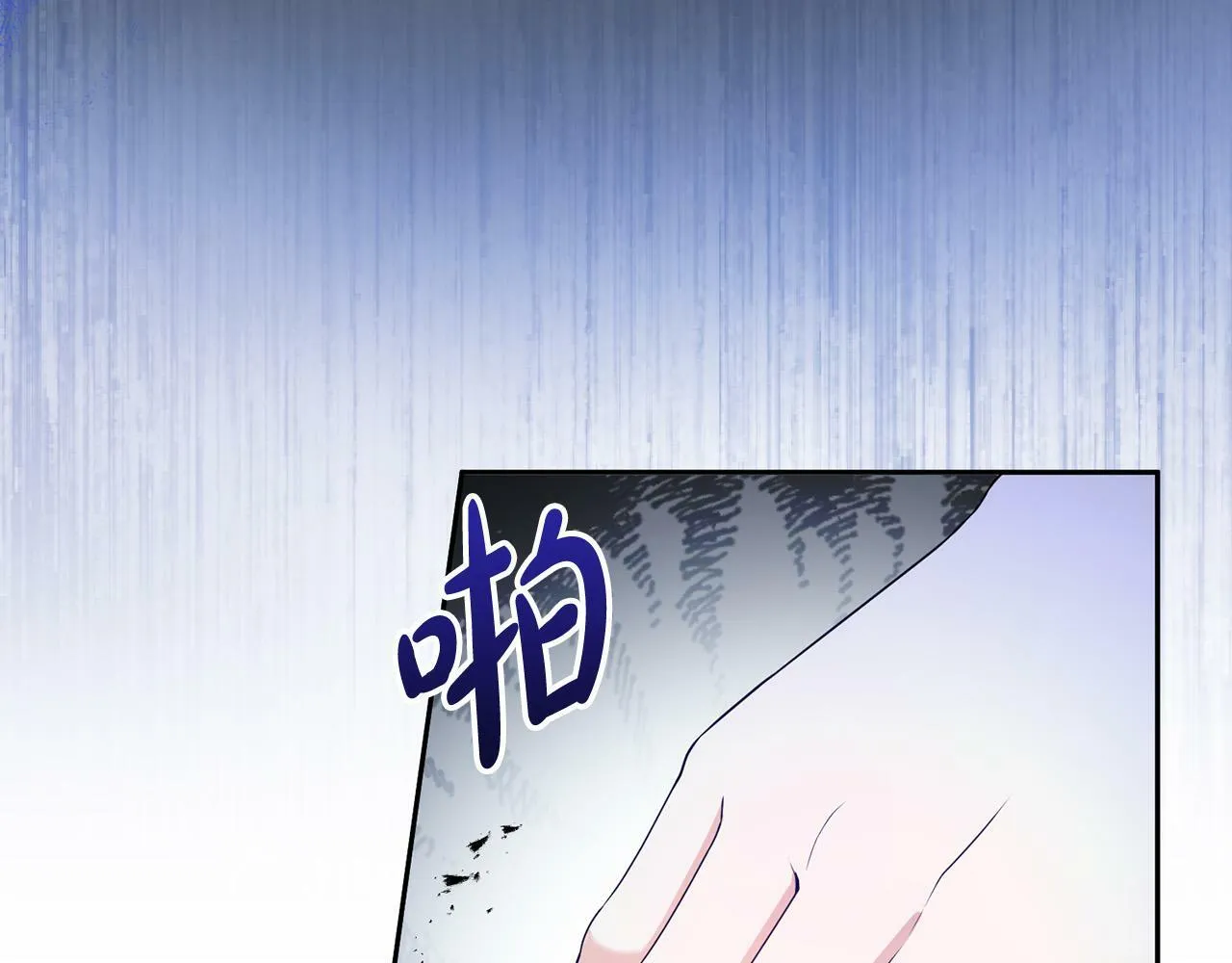 第11话 矛盾升级！ 第120页