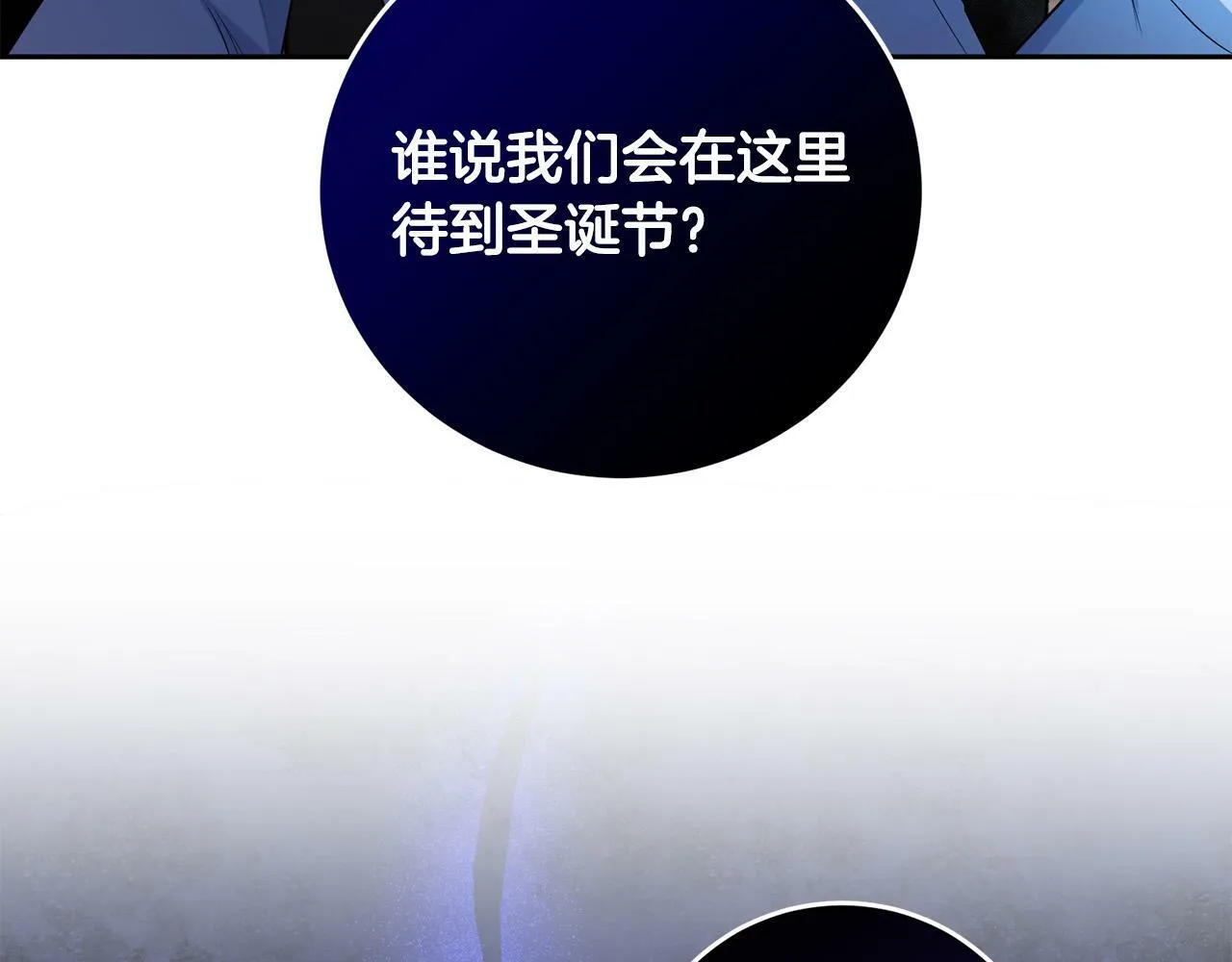 第11话 矛盾升级！ 第126页