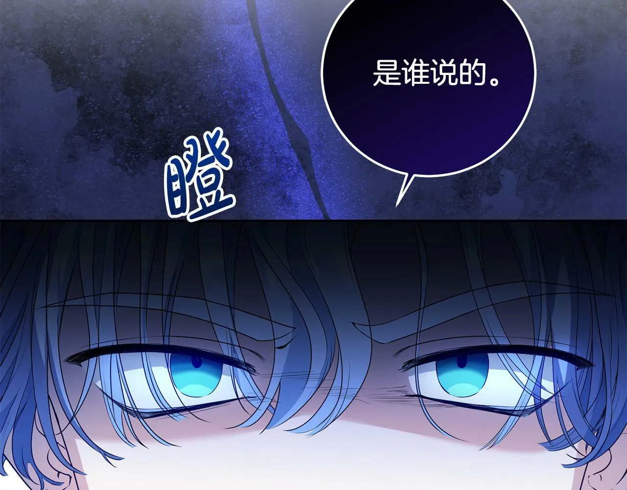 第11话 矛盾升级！ 第127页