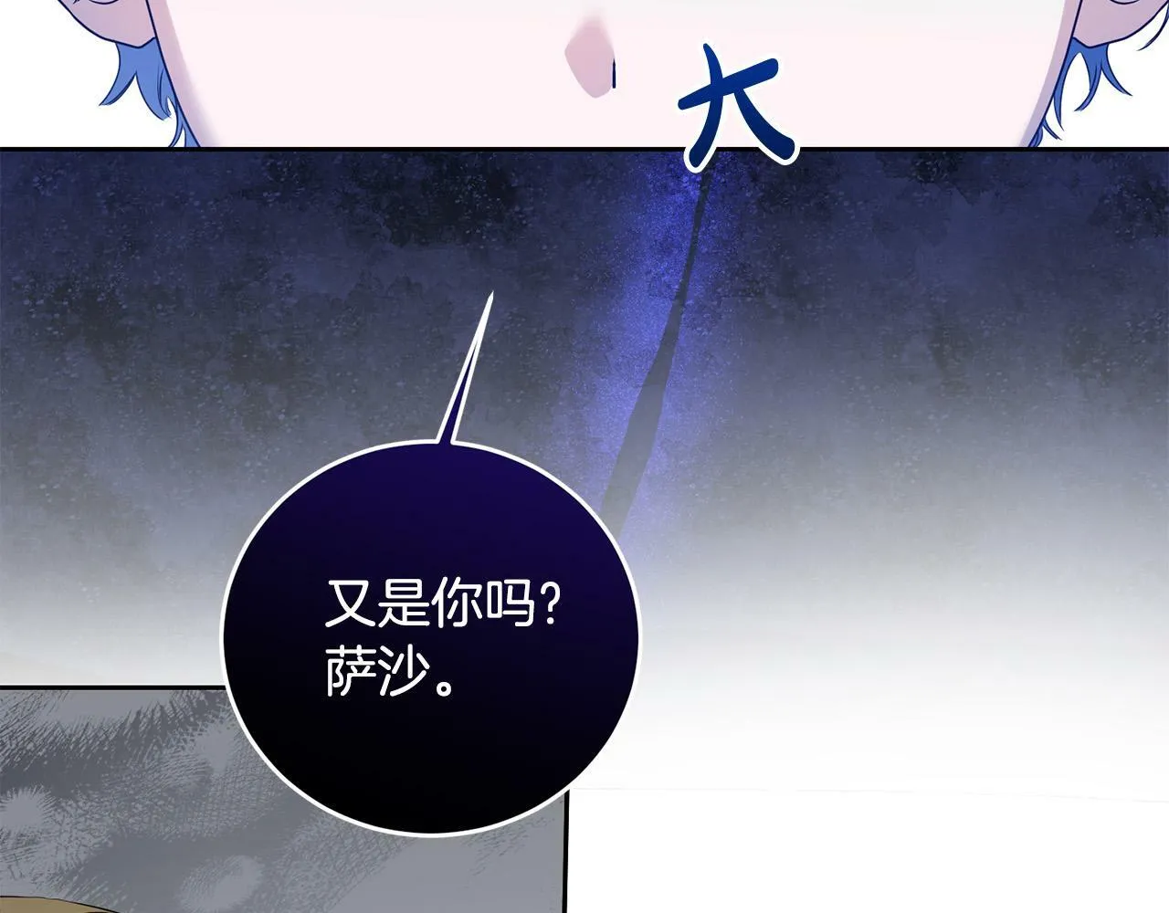 第11话 矛盾升级！ 第128页