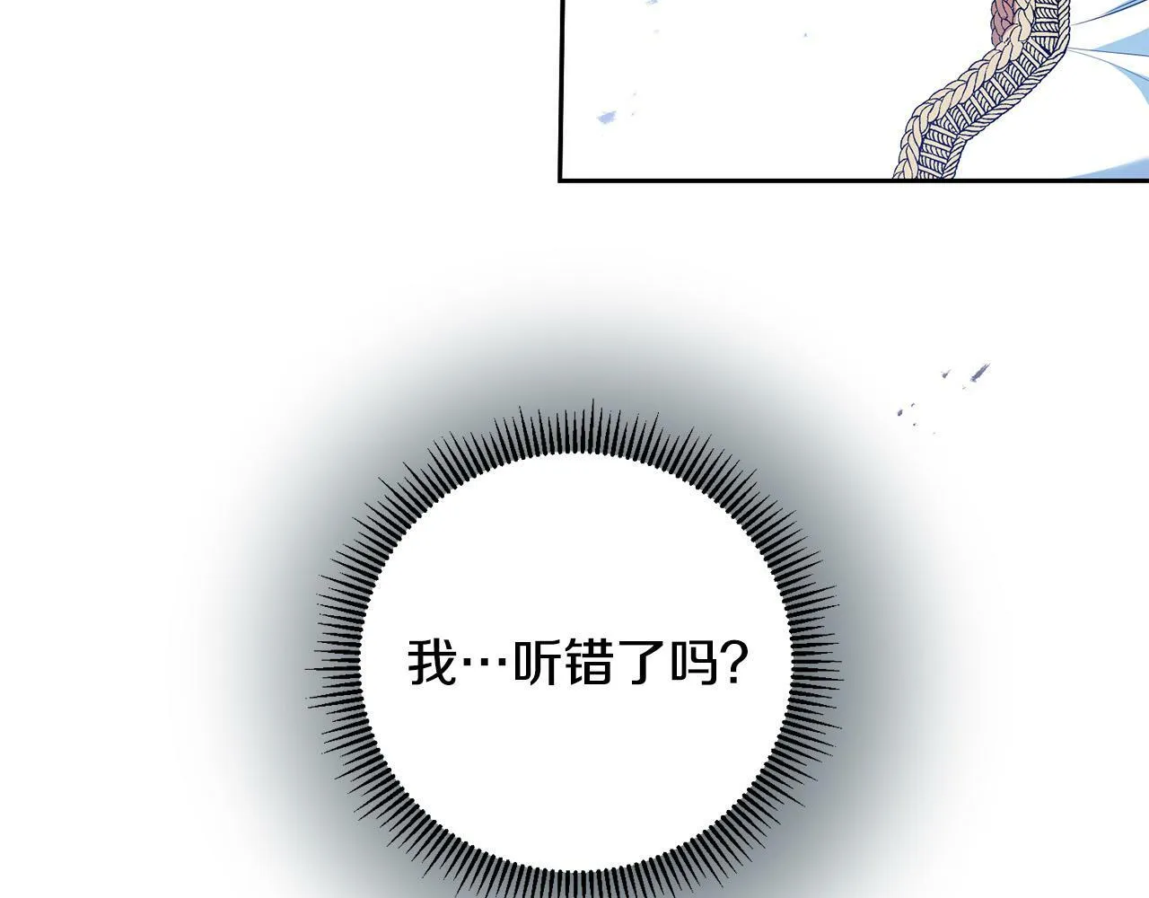 第11话 矛盾升级！ 第131页