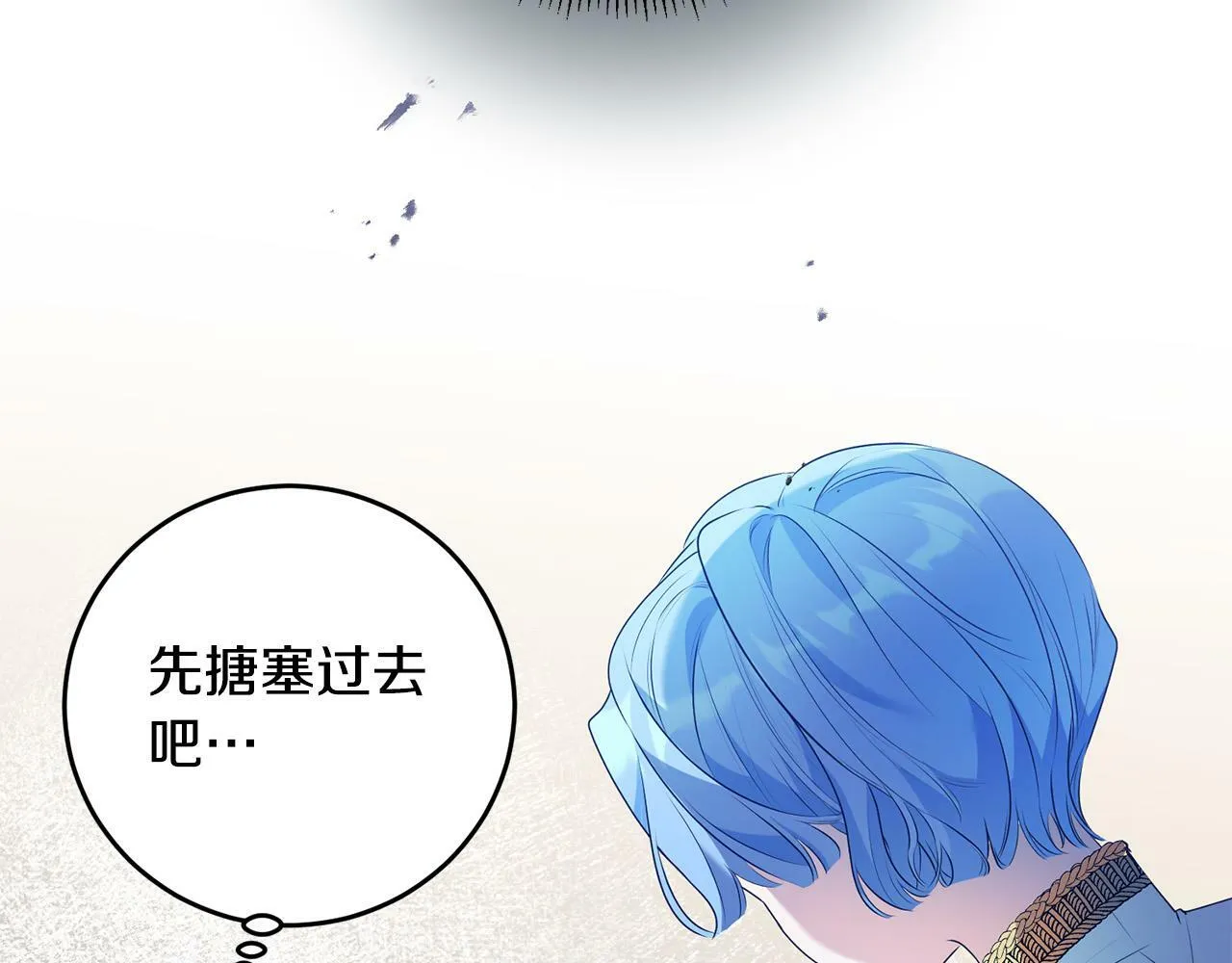 第11话 矛盾升级！ 第132页