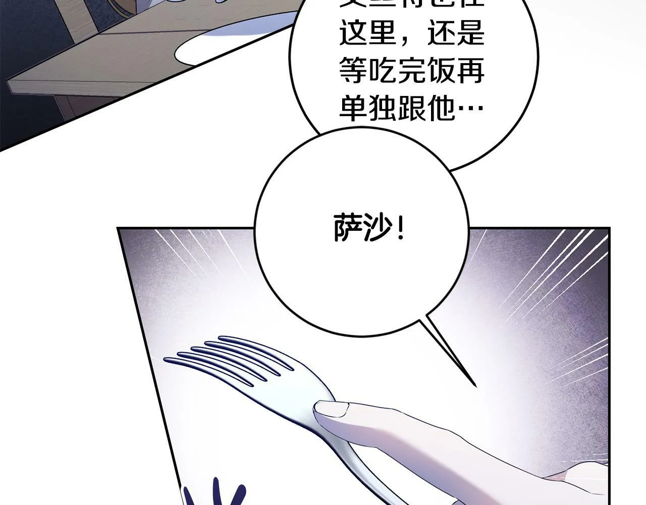 第11话 矛盾升级！ 第134页