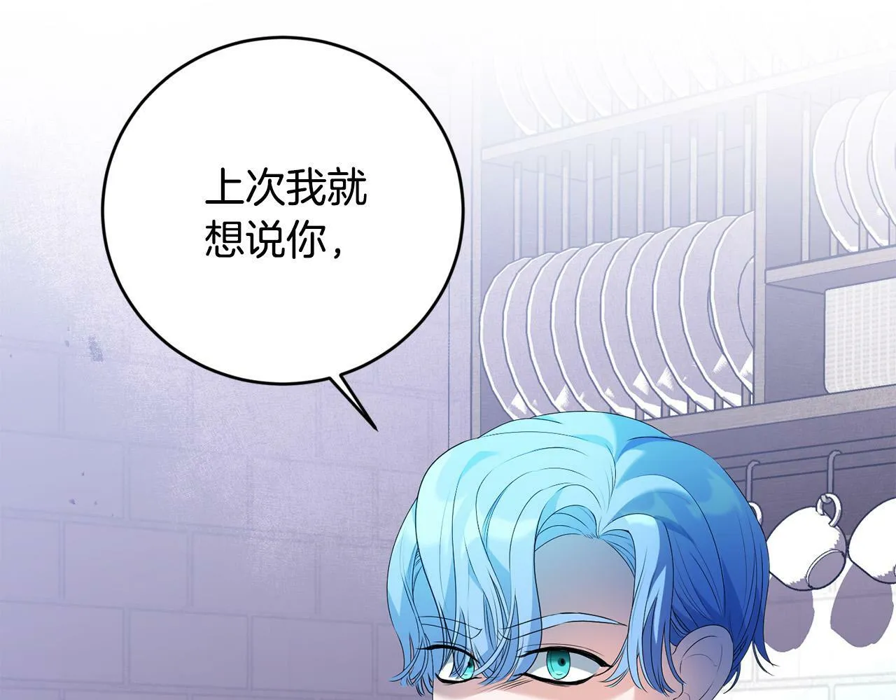第11话 矛盾升级！ 第136页