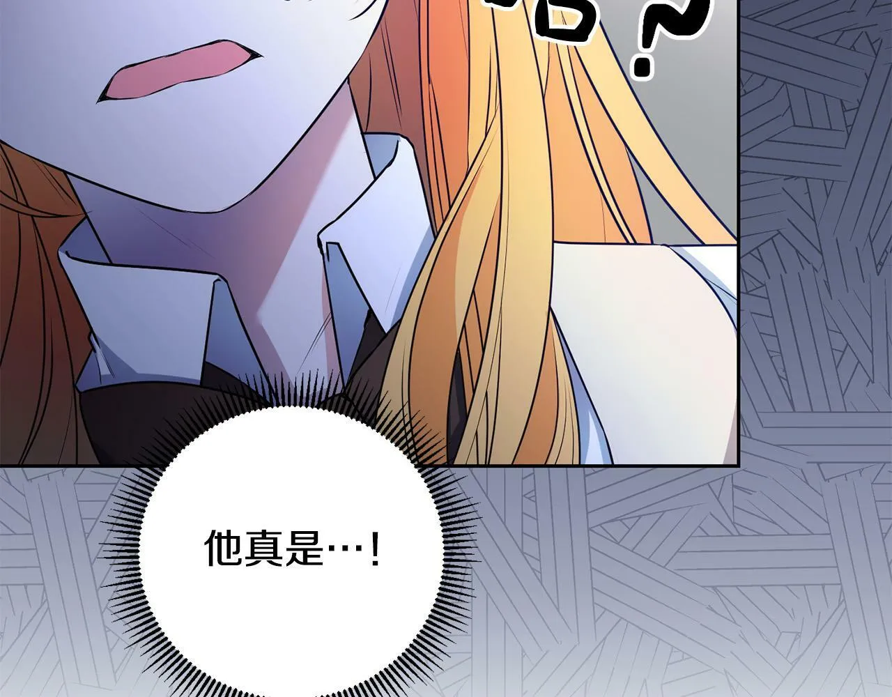 第11话 矛盾升级！ 第139页
