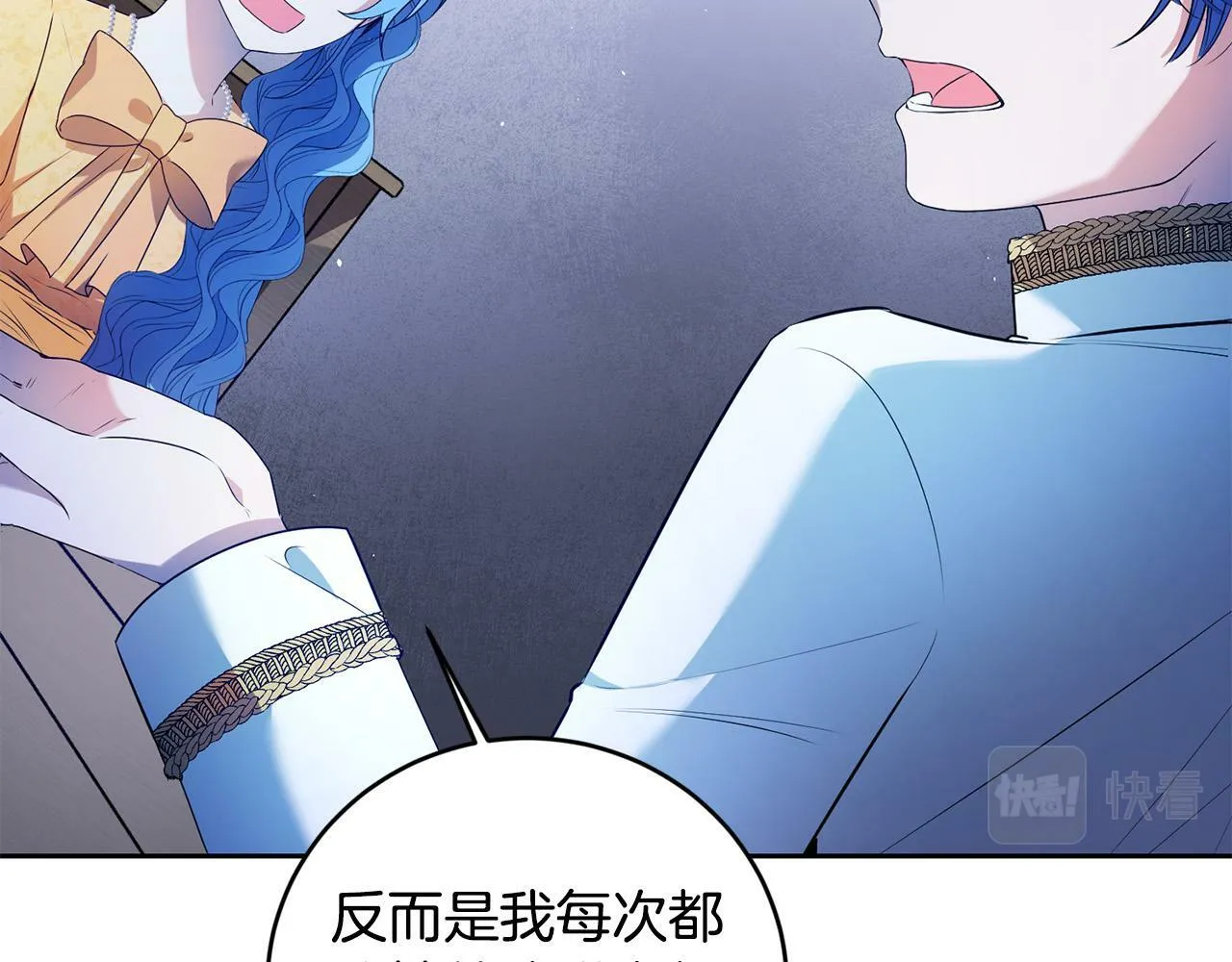 第11话 矛盾升级！ 第141页