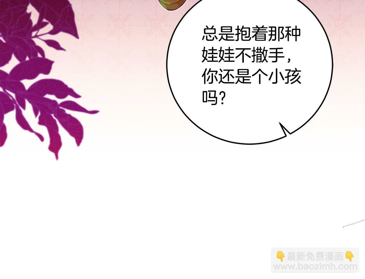 第11话 矛盾升级！ 第146页